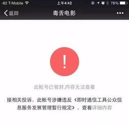 娱乐账号吃瓜